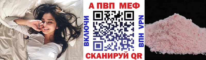 Alfa_PVP мука  Купить закладки  Ильский 