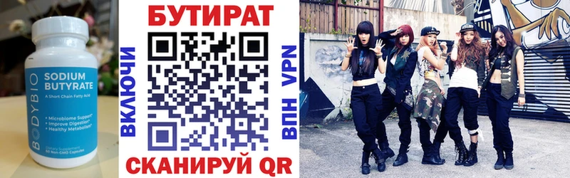 Бутират буратино  Купить где  Ильский 