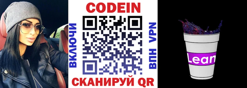 Codein Purple Drank Ильский
