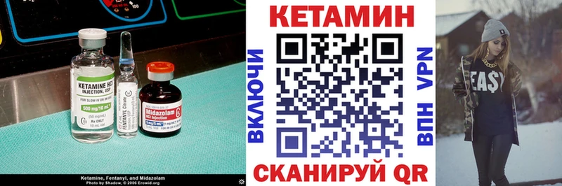 Купить закладки  Ильский  КЕТАМИН VHQ 