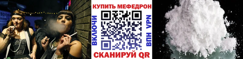 Мефедрон мяу мяу  Ильский 