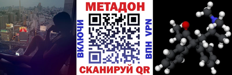 Купить закладки  Ильский  Метадон VHQ 
